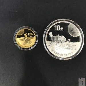 【149150】2014年中国探月首次落月成功纪念精制金银币2枚一套
