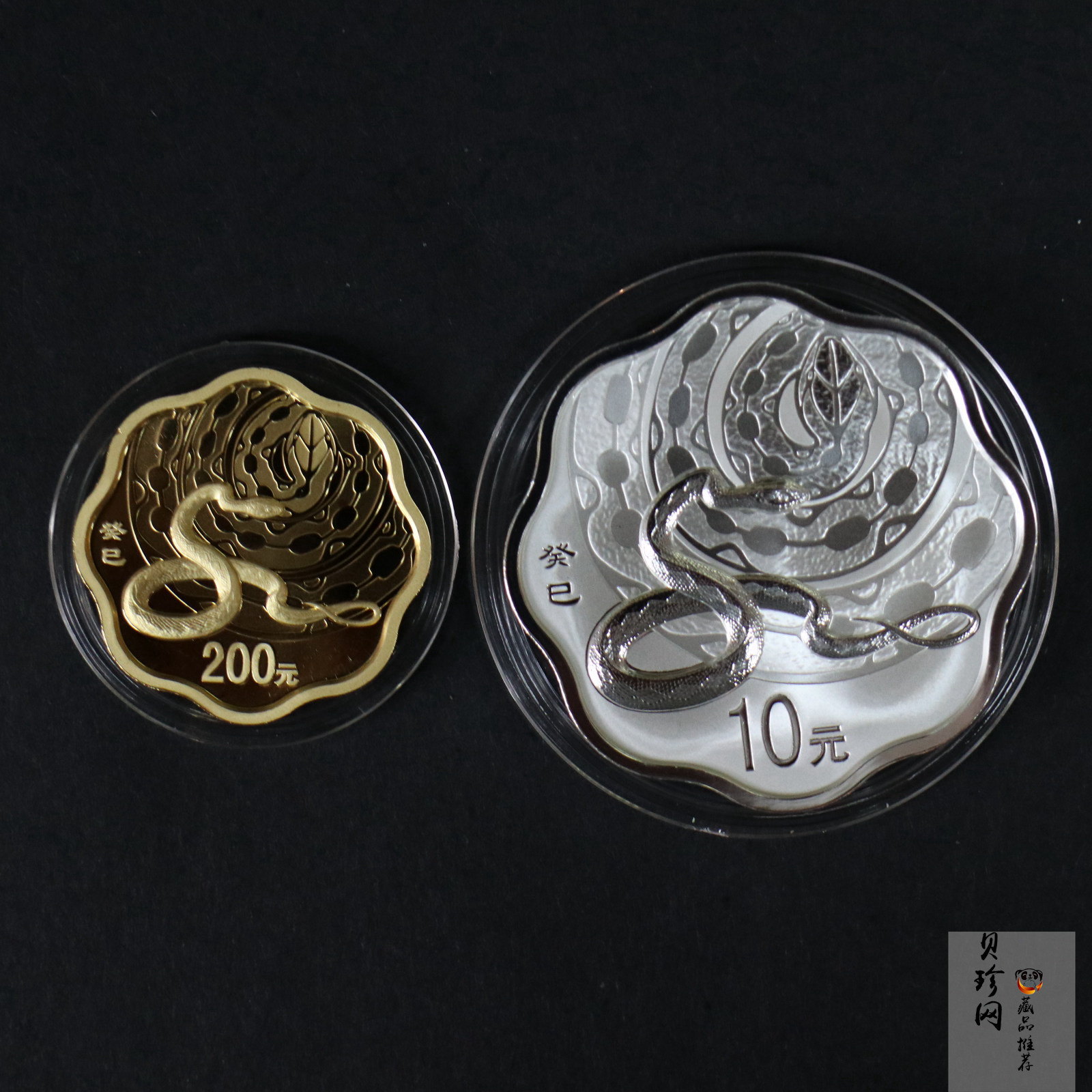 【139030】2013年癸巳蛇年生肖梅花形精制金银币2枚一套