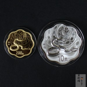 【139030】2013年癸巳蛇年生肖梅花形精制金银币2枚一套