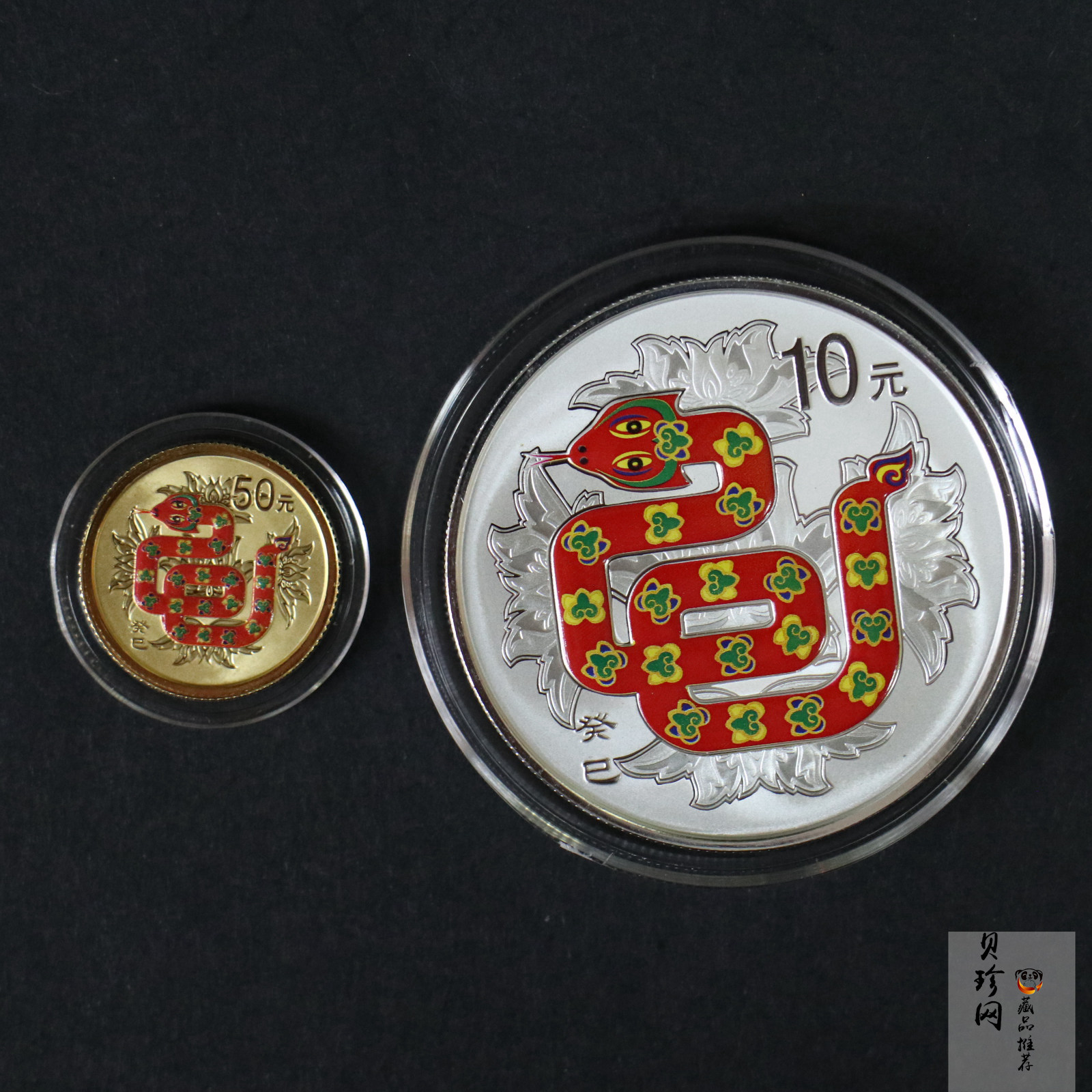【139020】2013年癸巳蛇年生肖精制彩金银币2枚一套