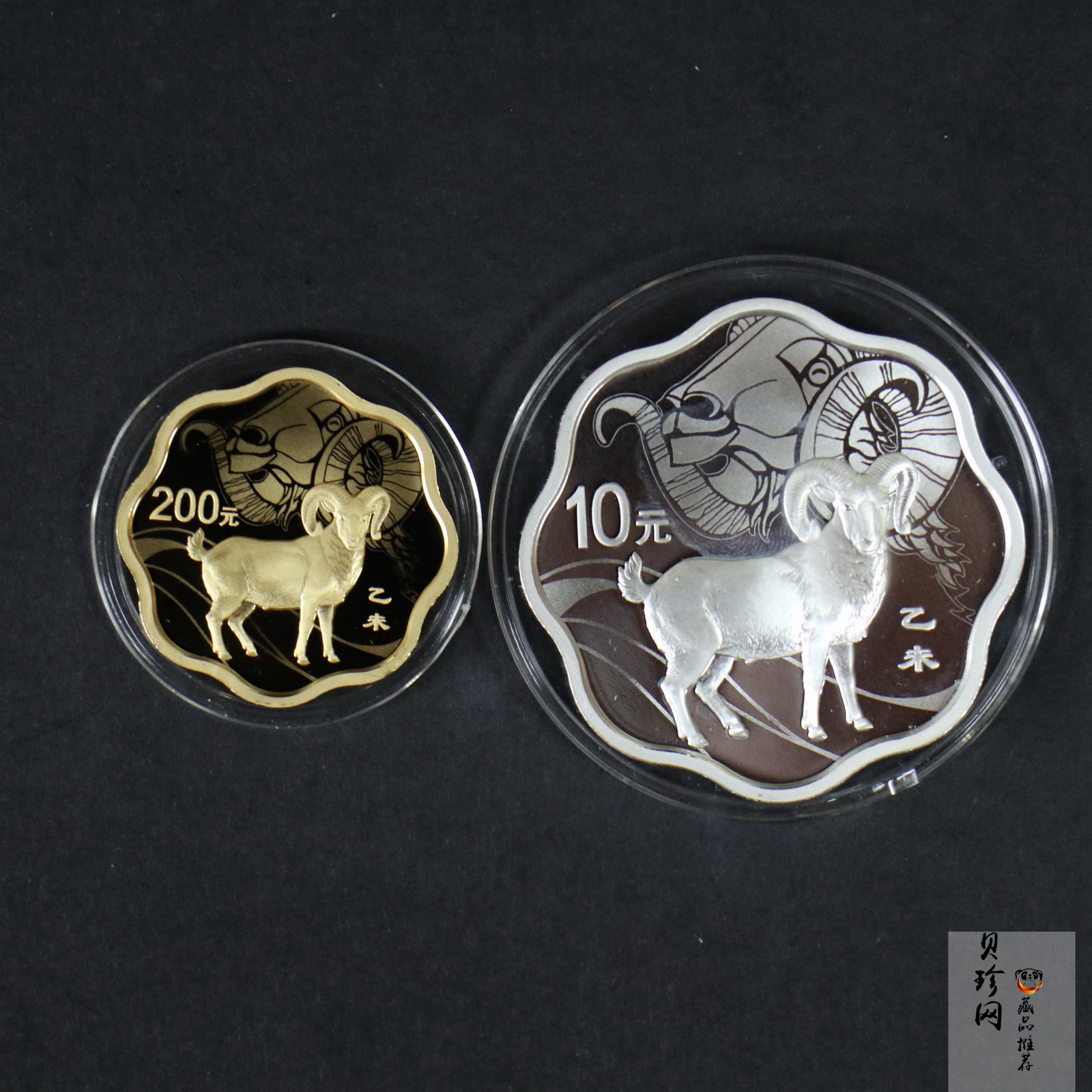 【159030】2015羊年梅花生肖金银币2枚一套
