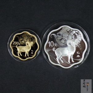 【159030】2015羊年梅花生肖金银币2枚一套