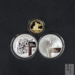 【099110】2009年上海世博会第（1）组彩金银币3枚一套