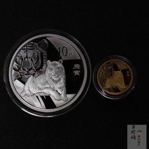【109010】2010年庚寅虎年生肖精制金银币2枚一套