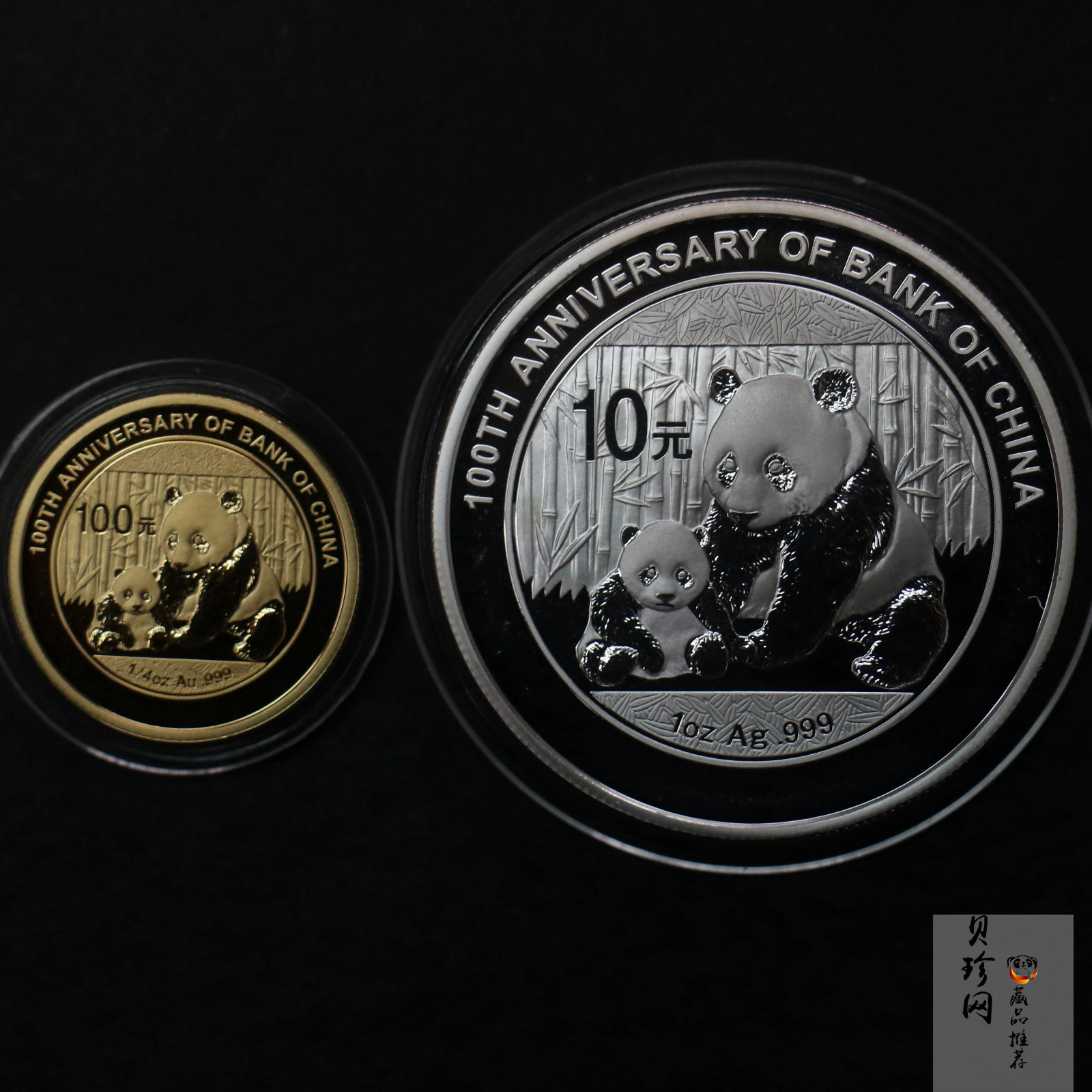 【129060】2012年中国银行成立100周年普制金银币2枚一套