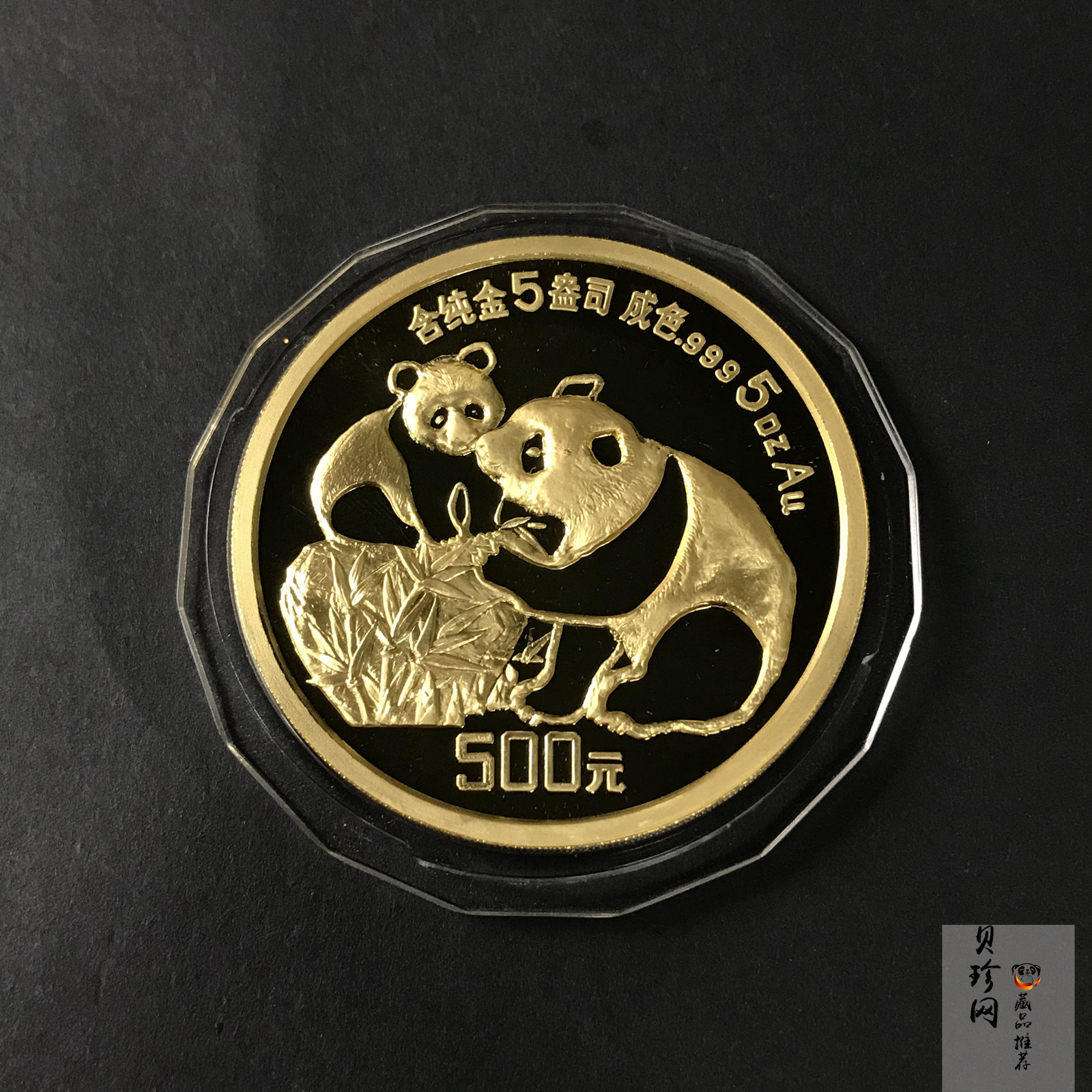 【870201】1987年中国熊猫金币发行5周年5盎司精制银币