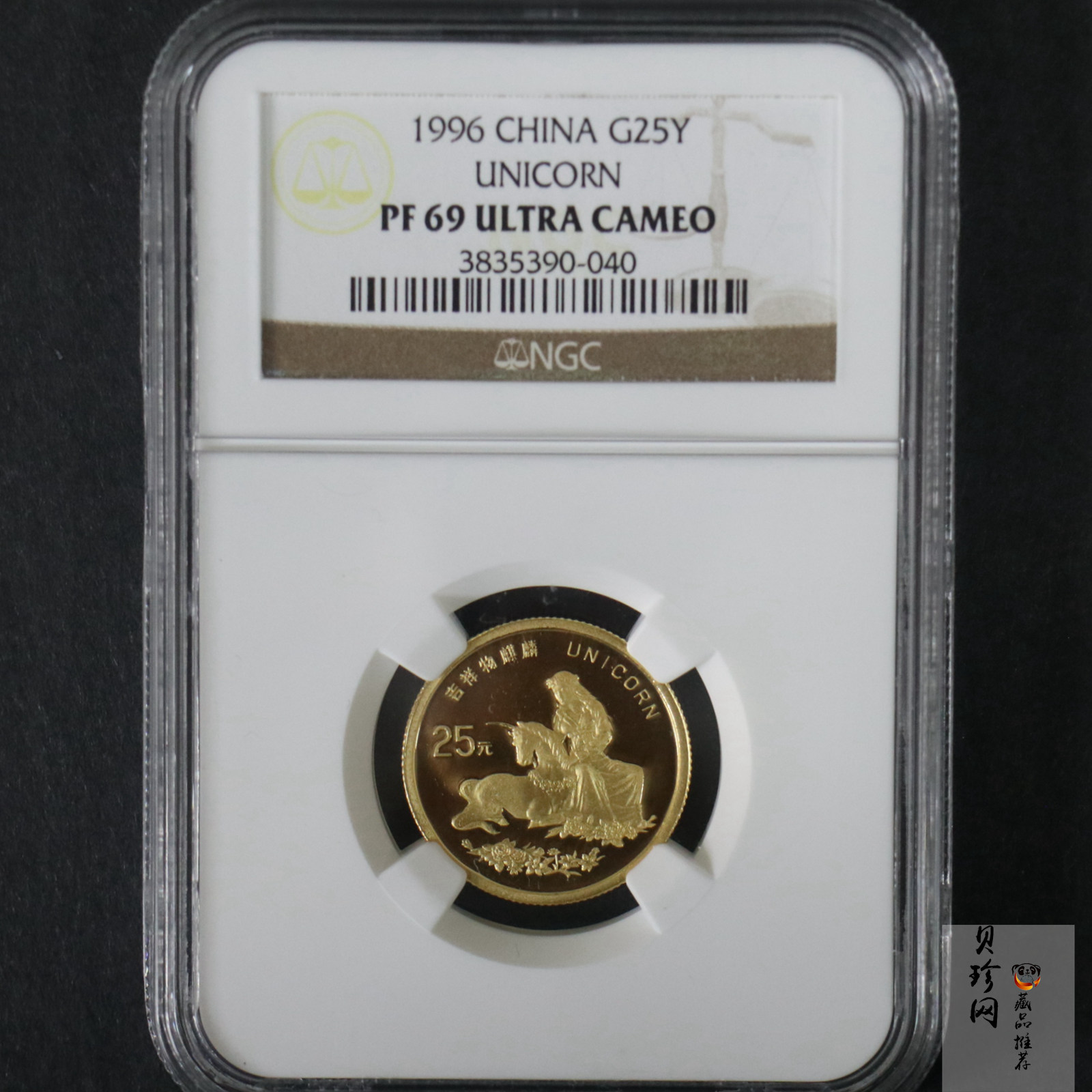 【960905】1996版麒麟金纪念币1/4盎司精制金币