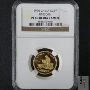【960905】1996版麒麟金纪念币1/4盎司精制金币