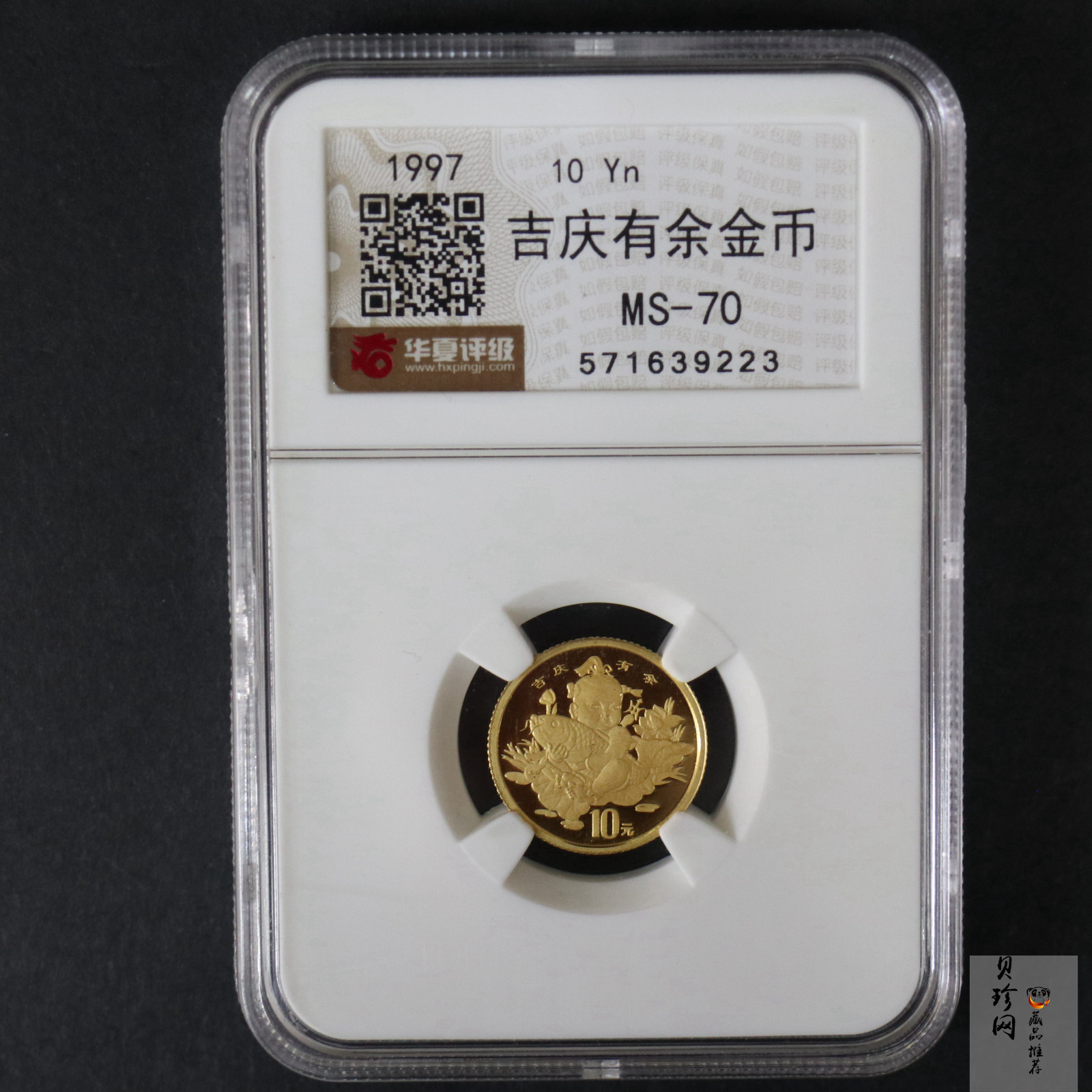 【971302】1997年中国传统吉祥图（吉庆有余）金银纪念币1/10盎司普制金币
