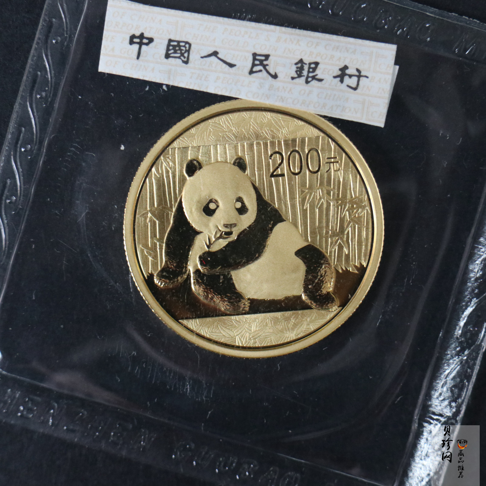 【150104】2015年熊猫1/2盎司普制金币