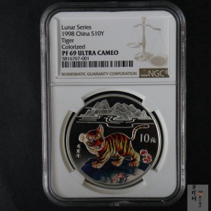 【980210】1998中国戊寅（虎）年银纪念币-小老虎1盎司圆形彩色精制银币