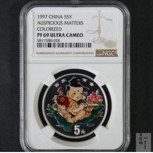 【971309】1997年中国传统吉祥图（吉庆有余）金银纪念币1/2盎司彩色精制银币