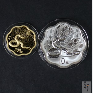 【139030】2013年癸巳蛇年生肖梅花形精制金银币2枚一套