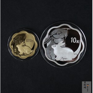 【119030】2011年辛卯兔年生肖梅花形金银币2枚一套