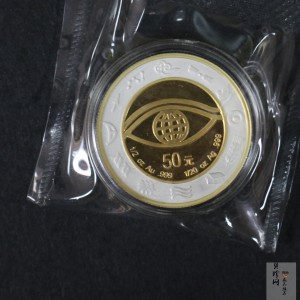 【000607】2000年千年纪念金银及双金属纪念币1/2+1/20盎司精制双金属币