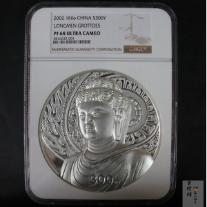 【020503】2002年中国石窟艺术（龙门）金银纪念币-大卢舍那佛像图1公斤精制银币