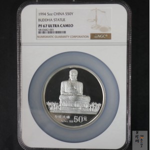 【931310】1994年台湾风光金银纪念币（第2组）-彰化大佛5盎司精制银币