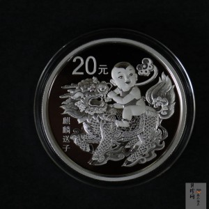 【200303】2020年吉祥文化-麒麟送子银质纪念币60克精制银币