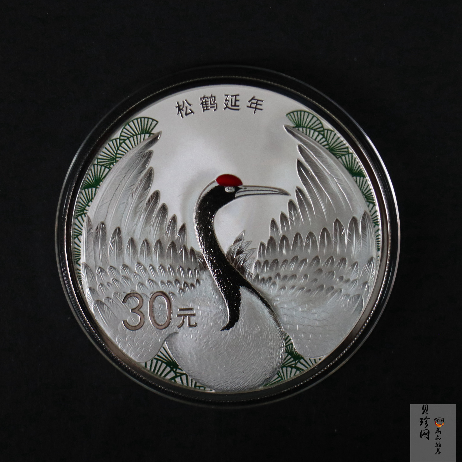 【200302】2020年吉祥文化松鹤延年100克银币