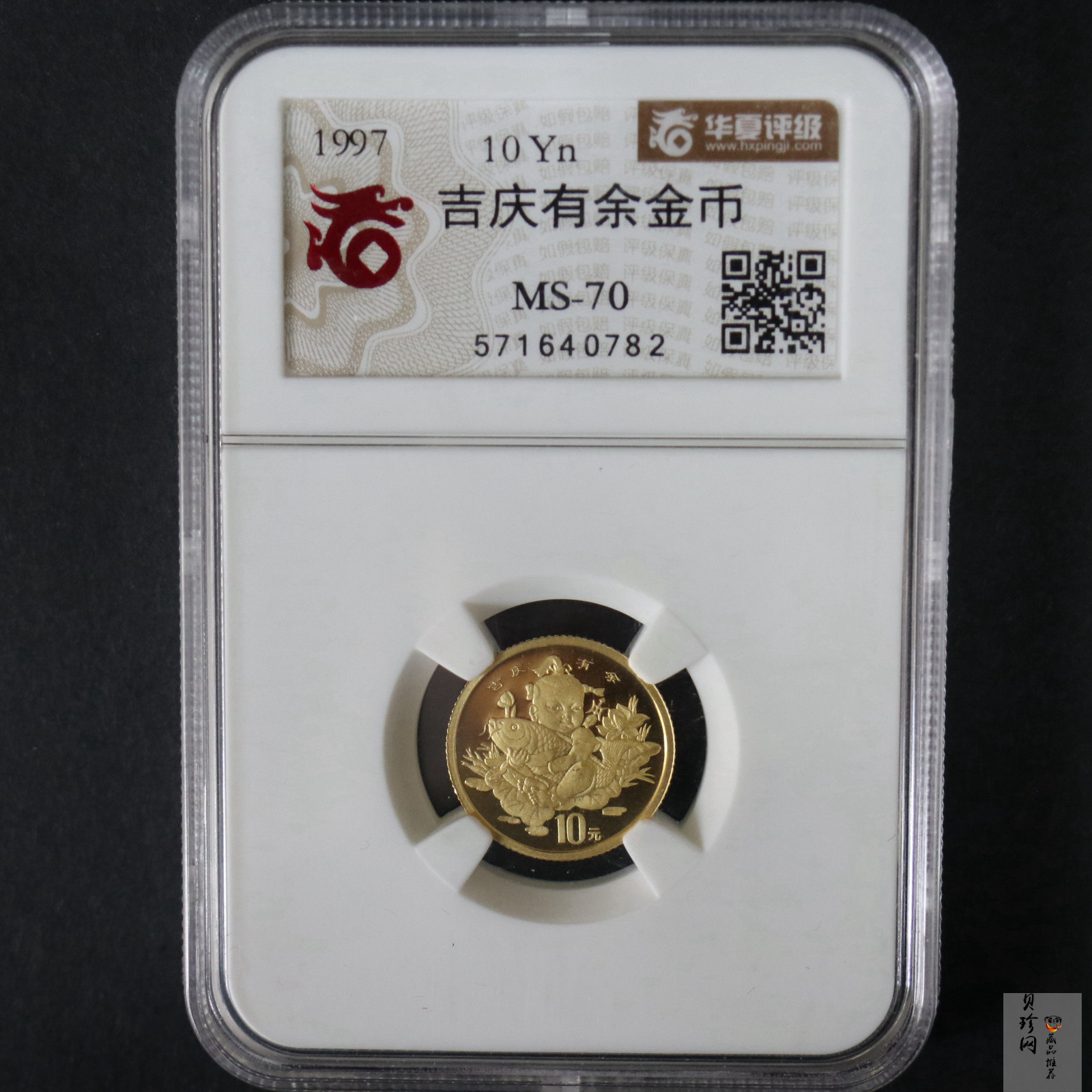 【971302】1997年中国传统吉祥图（吉庆有余）金银纪念币1/10盎司普制金币