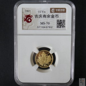 【971302】1997年中国传统吉祥图（吉庆有余）金银纪念币1/10盎司普制金币