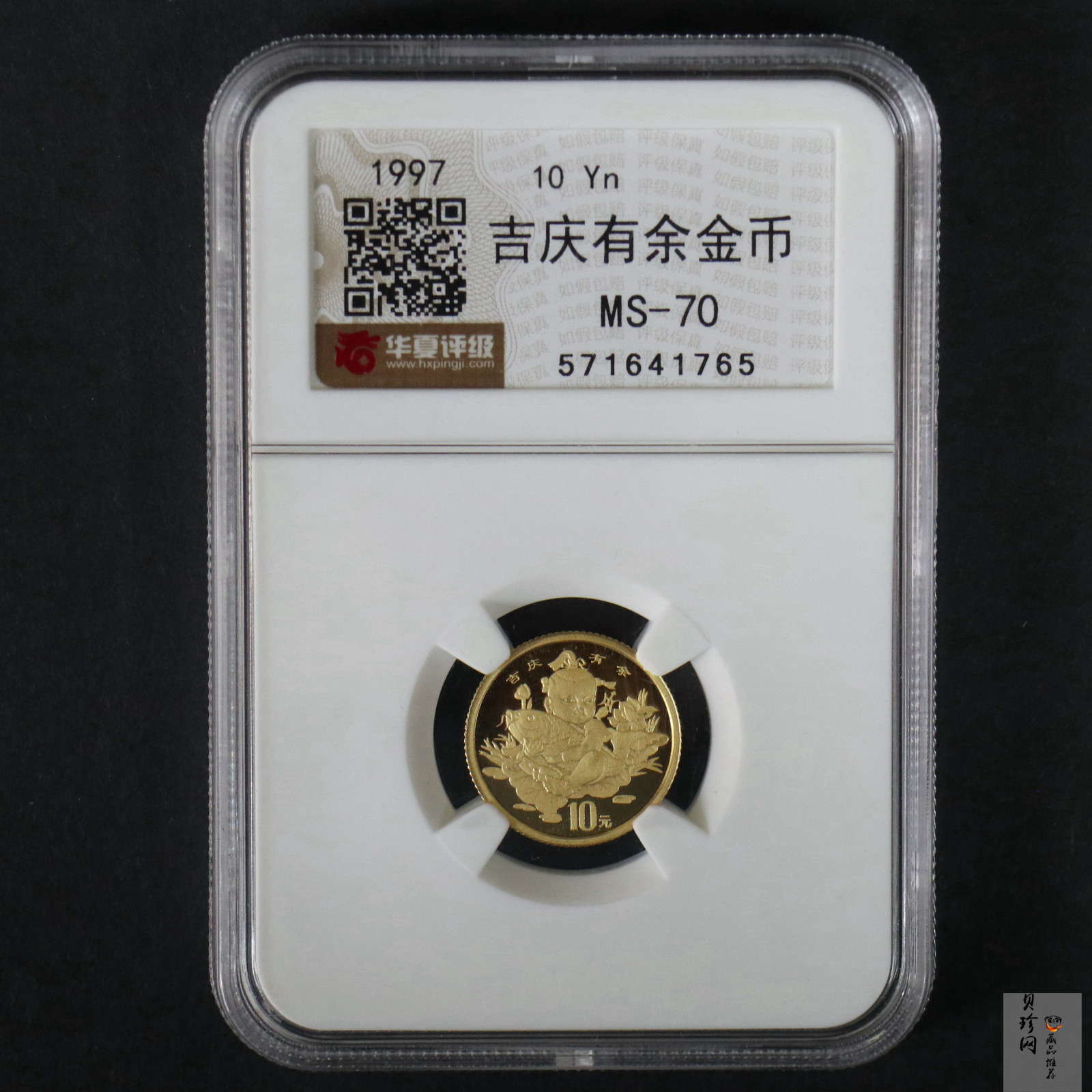 【971302】1997年中国传统吉祥图（吉庆有余）金银纪念币1/10盎司普制金币