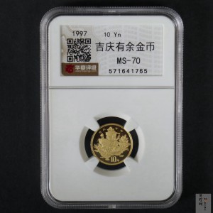 【971302】1997年中国传统吉祥图（吉庆有余）金银纪念币1/10盎司普制金币