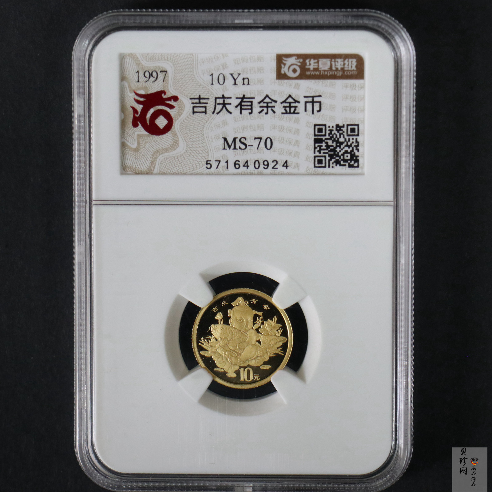 【971302】1997年中国传统吉祥图（吉庆有余）金银纪念币1/10盎司普制金币