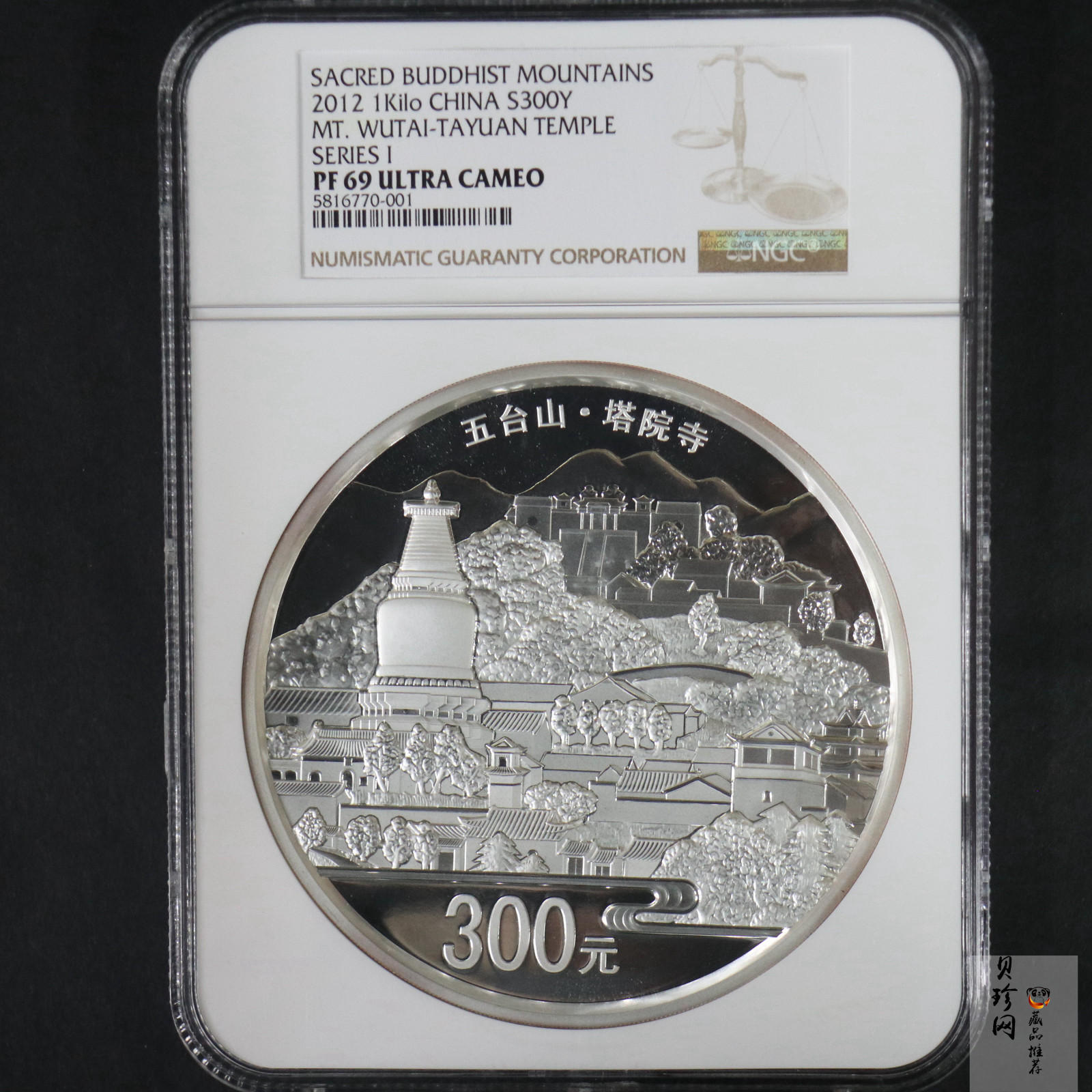 【120404】2012年中国佛教圣地-五台山 塔院寺1公斤精制银币