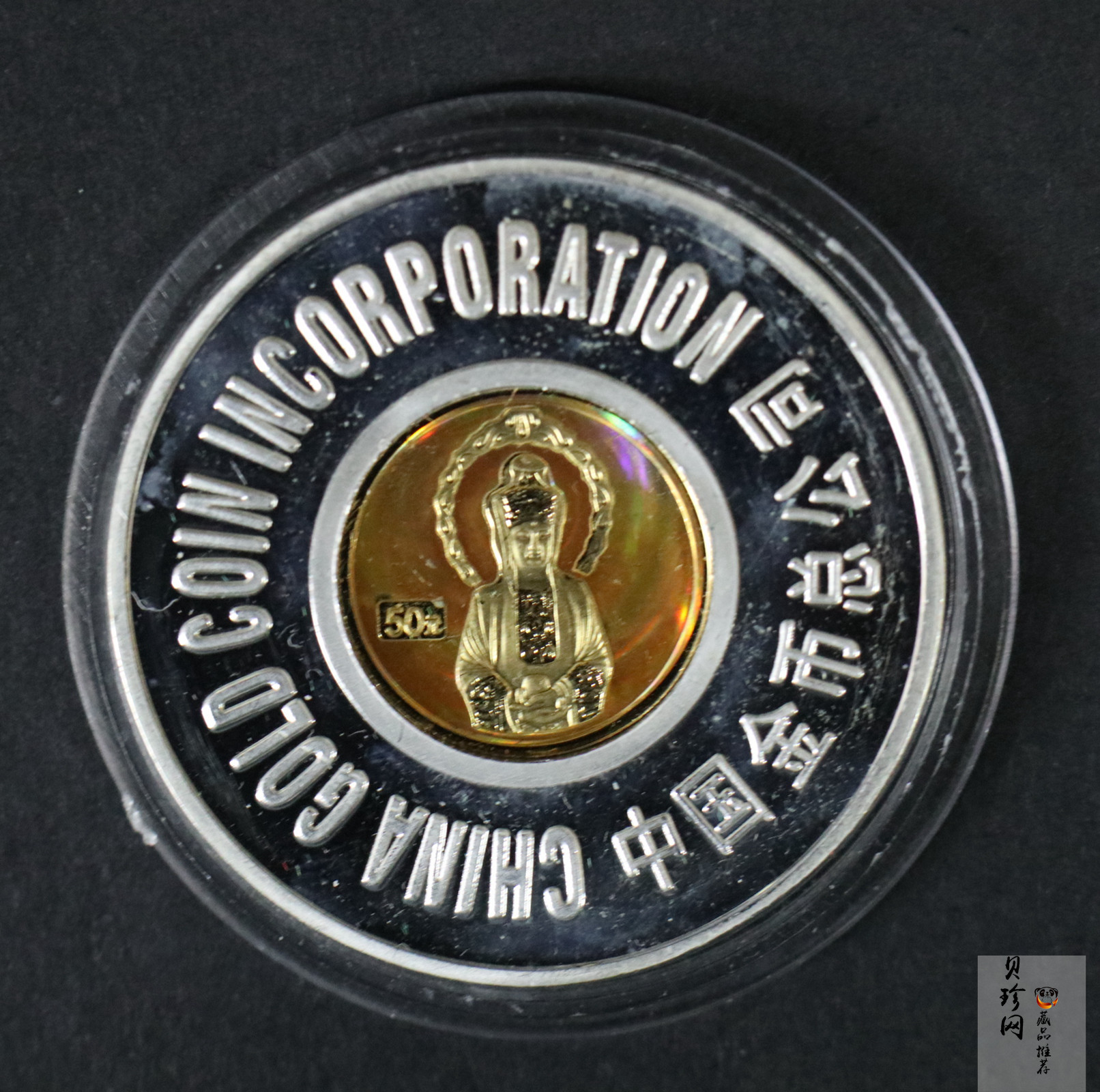 【040901】2004年观音金纪念币-白衣观音像1/10盎司幻彩精制金币