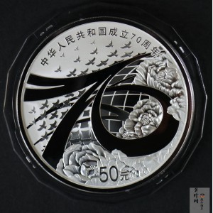 【191104】2019年中华人民共和国成立70周年150克圆形银币