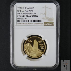 【951401】1995年联合国成立50周年1/2盎司精制金币
