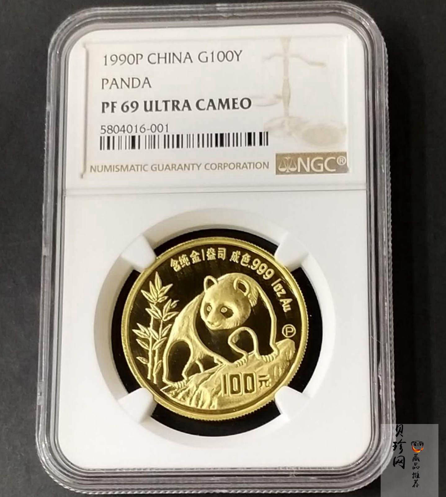 【900106】1990版熊猫1盎司精制金币