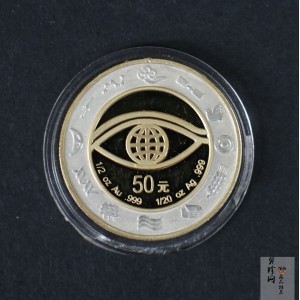 【000607】2000年千年纪念金银及双金属纪念币1/2+1/20盎司精制双金属币