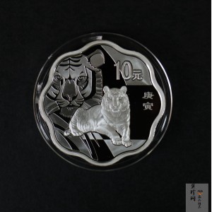 【090808】2010年庚寅虎年生肖1盎司梅花形精制银币
