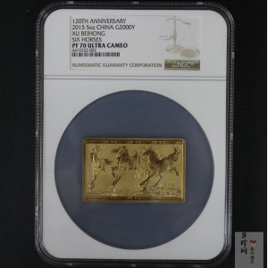 【150401】2015年近代国画大师徐悲鸿-六骏图5盎司长方形精制金币
