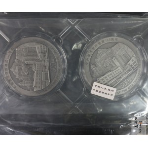 【189680】2018年中央美术学院建校100周年银纪念币1公斤精制银币2枚