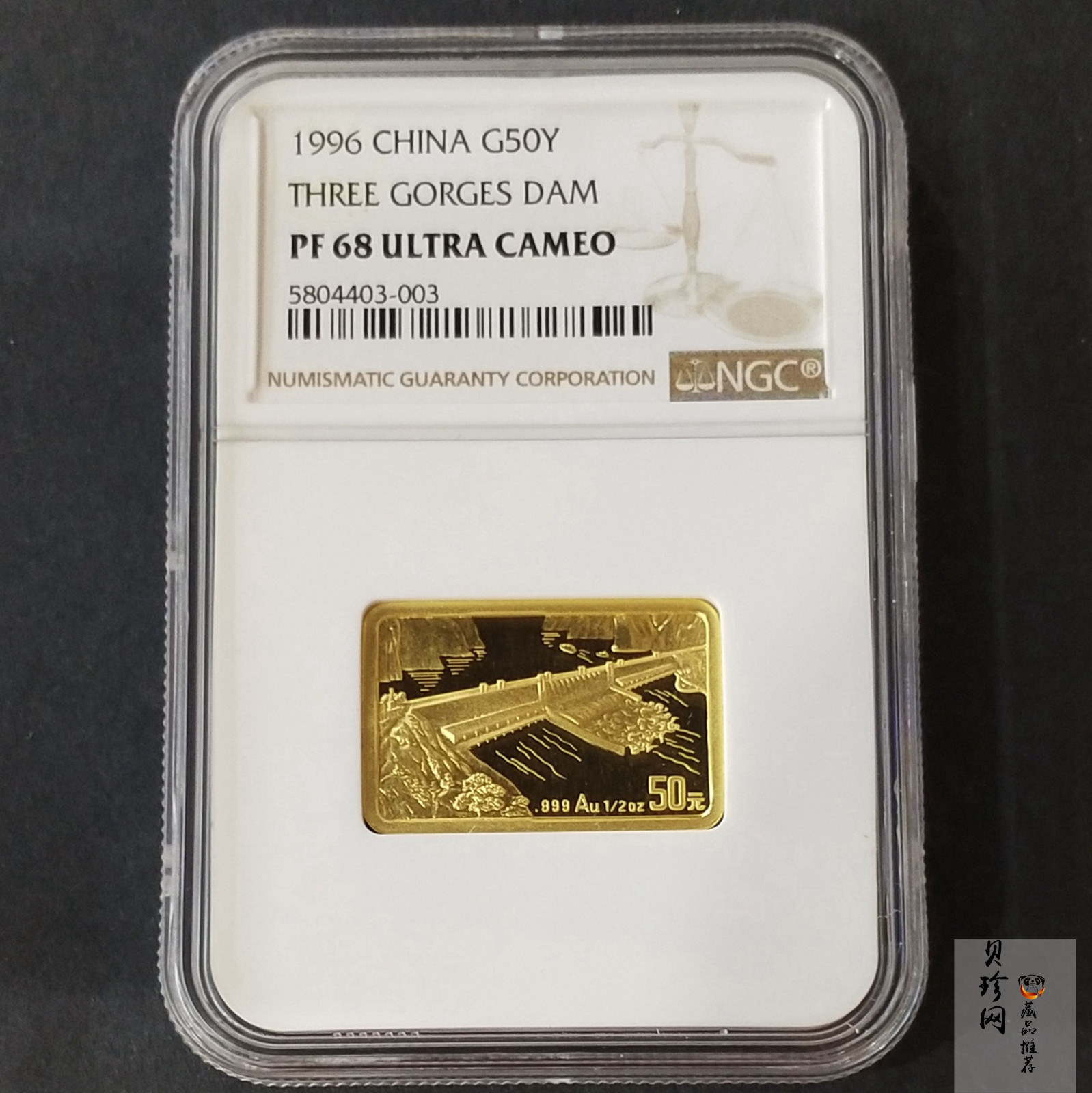 【961401】1996年长江三峡金纪念币1/2盎司长方形精制金币