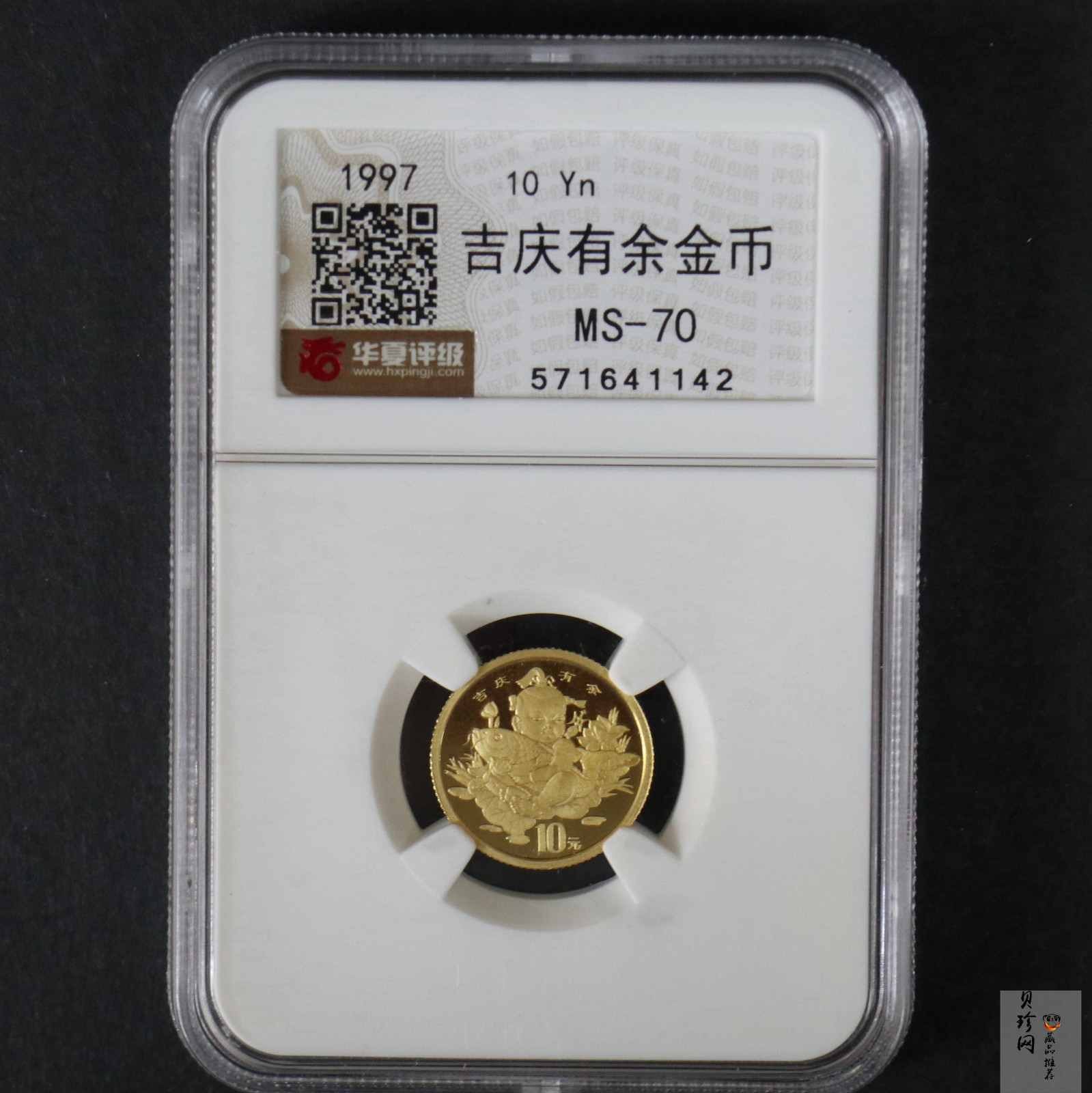 【971302】1997年中国传统吉祥图（吉庆有余）金银纪念币1/10盎司普制金币