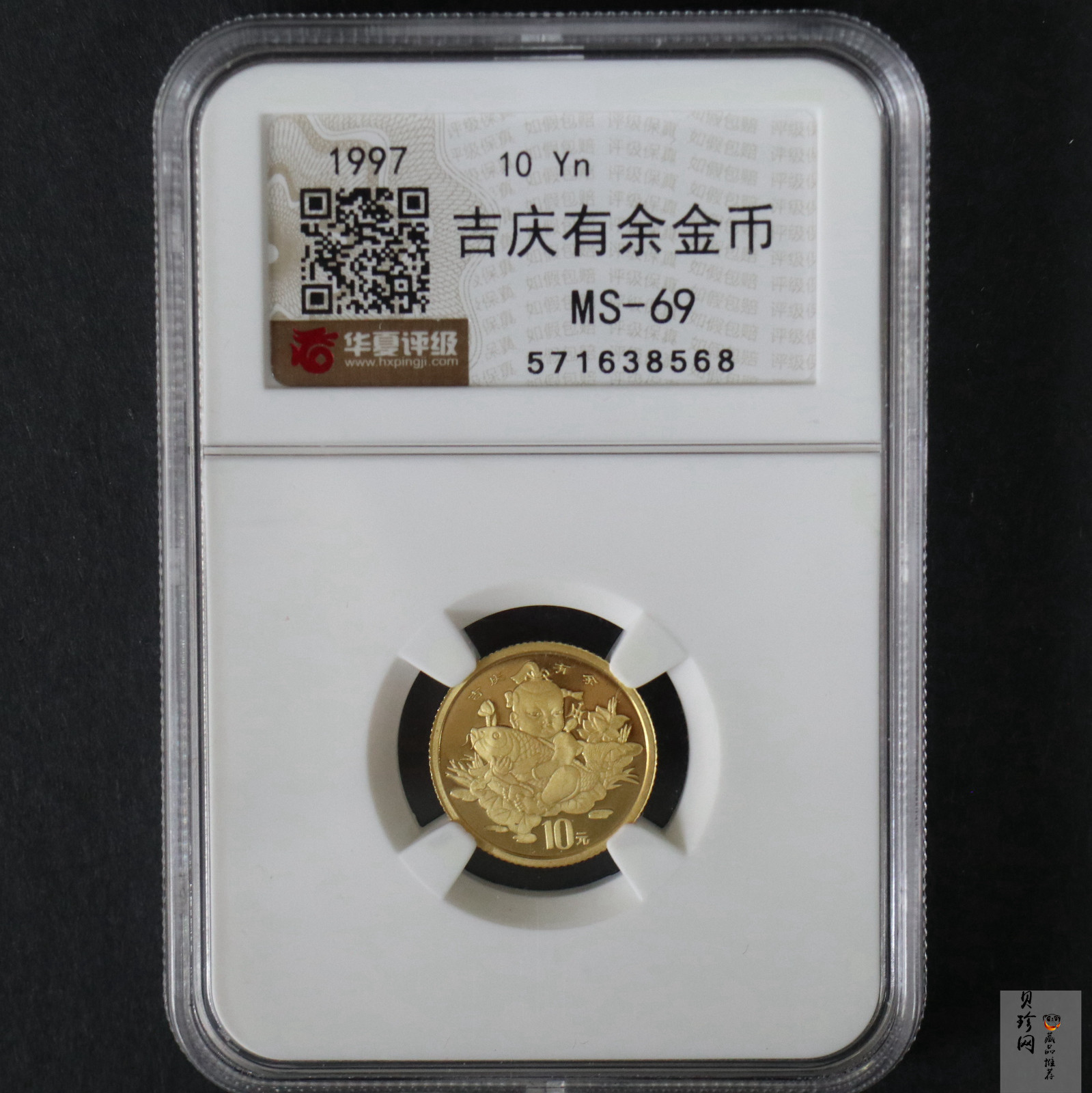 【971302】1997年中国传统吉祥图（吉庆有余）金银纪念币1/10盎司普制金币