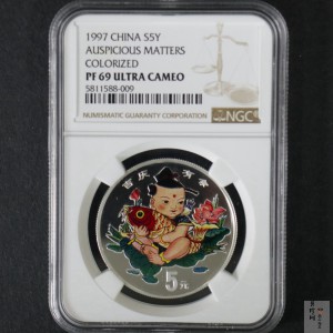 【971309】1997年中国传统吉祥图（吉庆有余）金银纪念币1/2盎司彩色精制银币