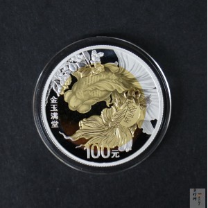 【200306】2020年吉祥文化双金属币