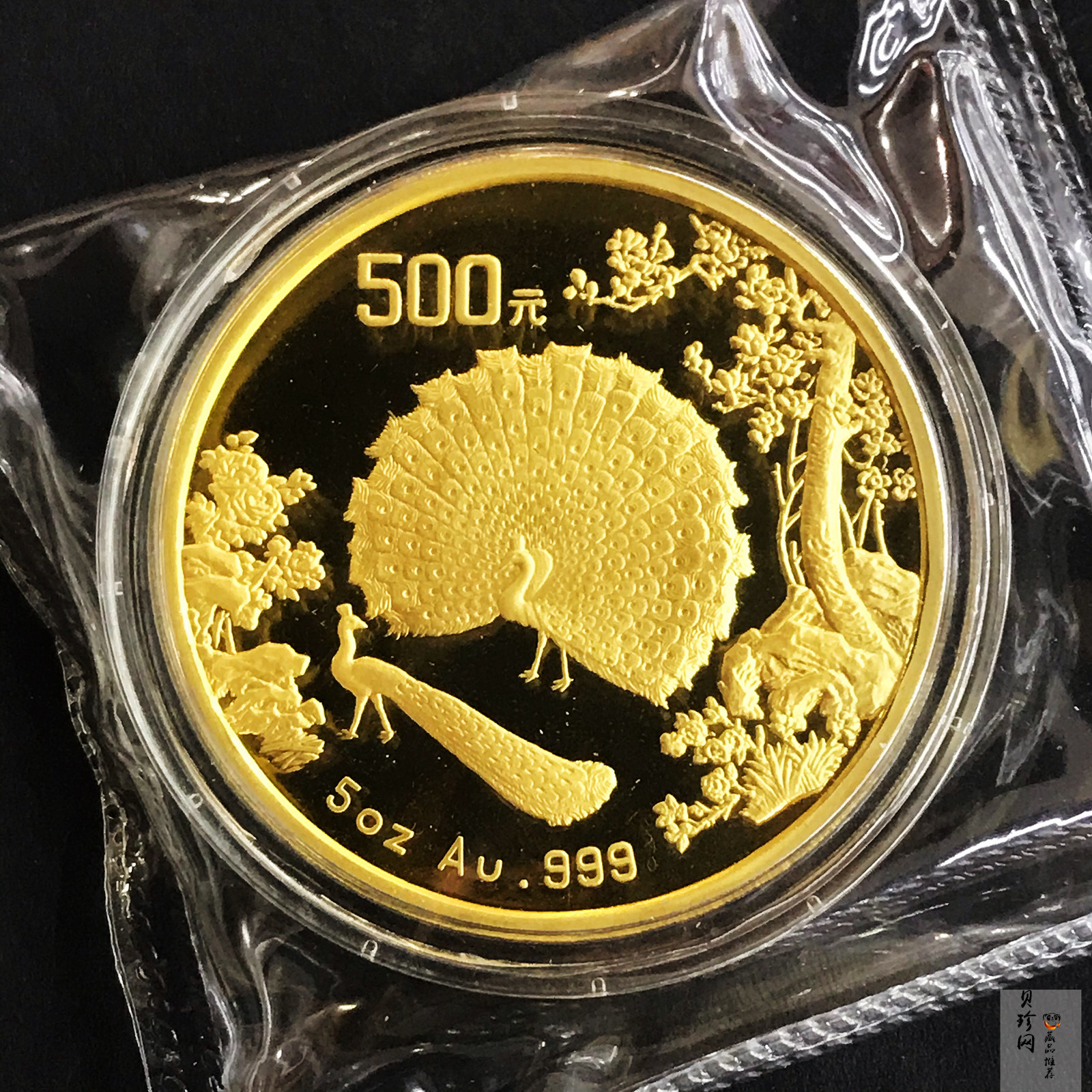 【931502】1993年中国古代名画系列（孔雀开屏）5盎司精制金币