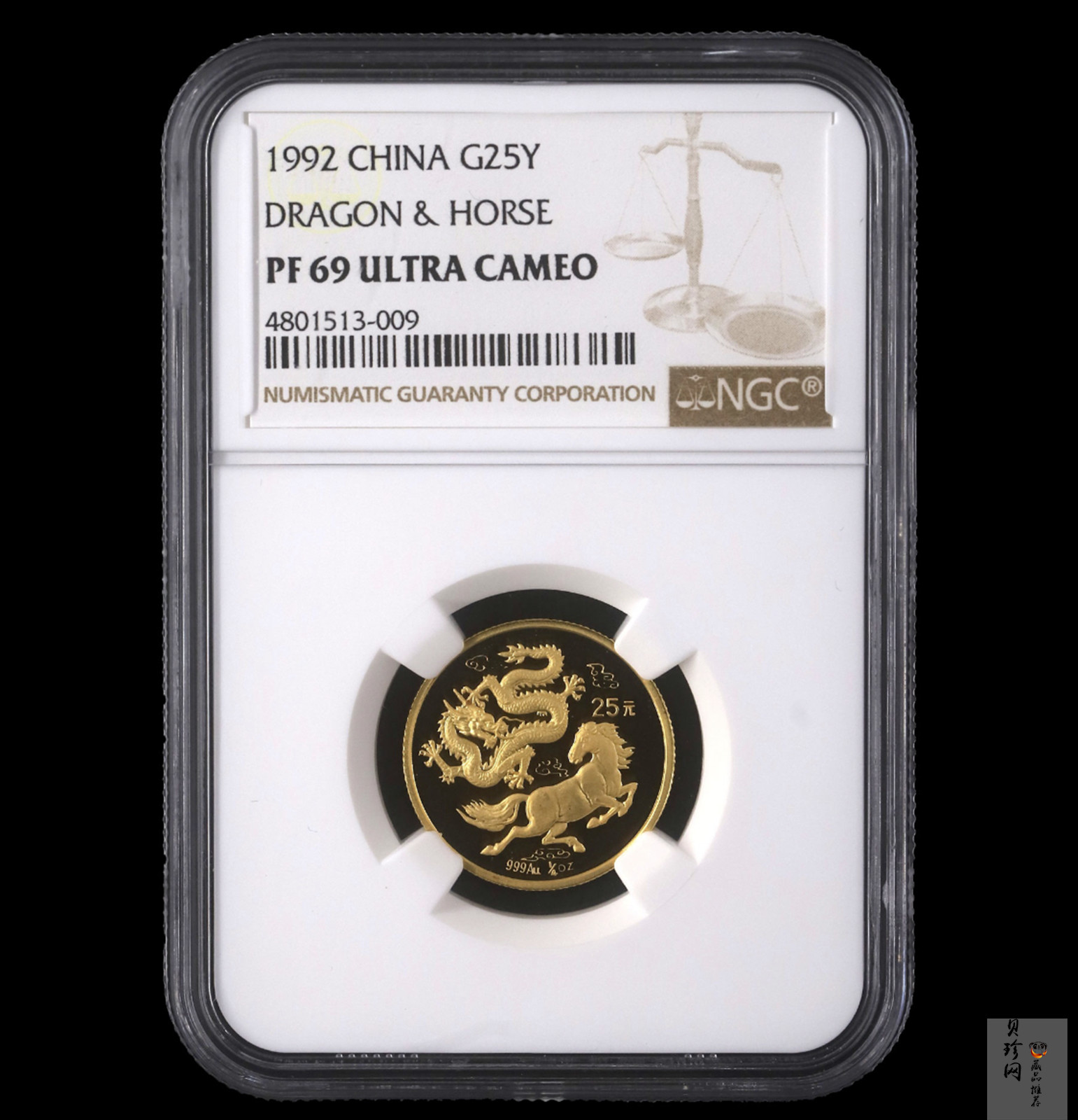 【920801】1992年龙马1/4盎司精制金币