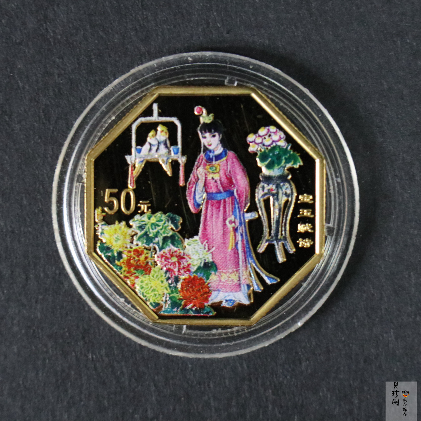 【000201】2000年中国古典文学名著——《红楼梦》彩色金银纪念币（第1组）-宝玉赋诗1/2盎司