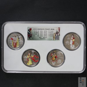 【999130】1999年中国京剧艺术一组1盎司彩银币四枚一套