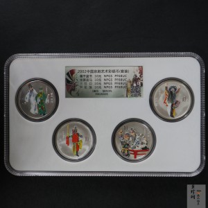 【029060】2002年中国京剧艺术（第4组）彩色银币一套四枚