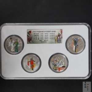 【029060】2002年中国京剧艺术（第4组）彩色银币一套四枚