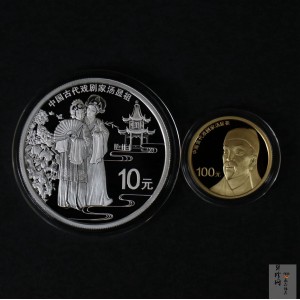 【169120】2016年中国古代戏剧家-汤显祖精制金银币2枚一套