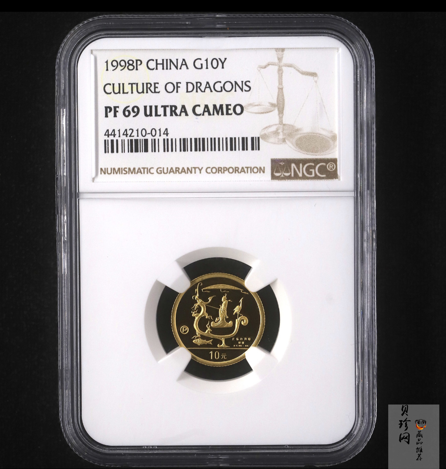 【980701】1998年龙文化金银纪念币-驭龙图1/10盎司精制金币